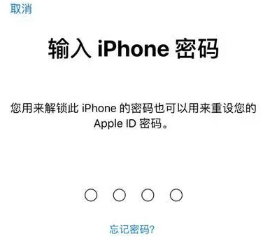 南城街道苹果15维修网点分享iPhone 15六位密码怎么改四位 