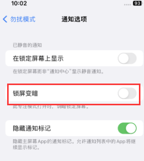 苹南城街道果维修分享iPhone主屏幕壁纸显得模糊怎么办