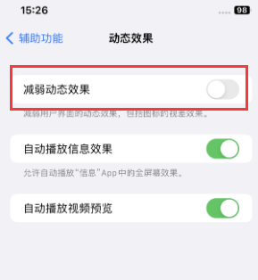 南城街道苹果售后维修点分享苹果iPhone如何隐藏dock栏 