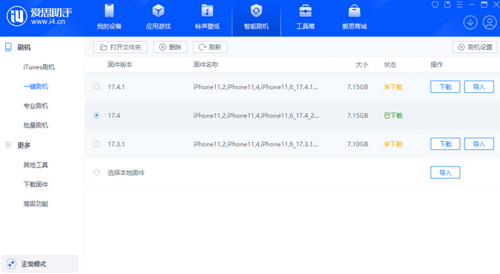 南城街道苹果12维修站分享为什么推荐iPhone12用户升级iOS17.4