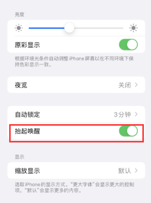 南城街道苹果授权维修站分享iPhone轻点无法唤醒怎么办