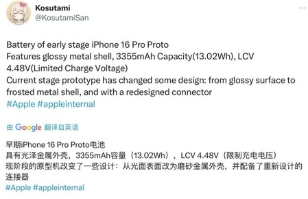 南城街道苹果16pro维修分享iPhone 16Pro电池容量怎么样