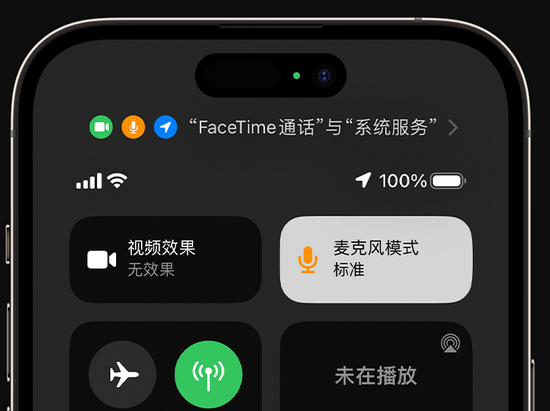 南城街道苹果授权维修网点分享iPhone在通话时让你的声音更清晰 