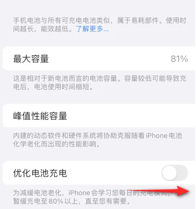 南城街道苹果15维修分享iPhone15充电到80%就充不进电了怎么办 