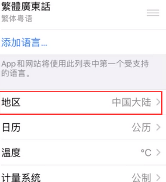南城街道苹果无线网维修店分享iPhone无线局域网无法开启怎么办