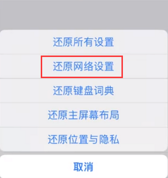 南城街道苹果无线网维修店分享iPhone无线局域网无法开启怎么办 