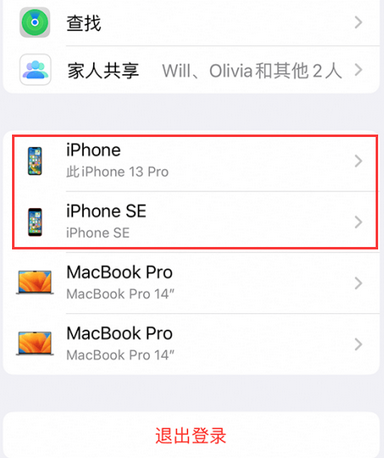 南城街道苹南城街道果维修网点分享iPhone如何查询序列号