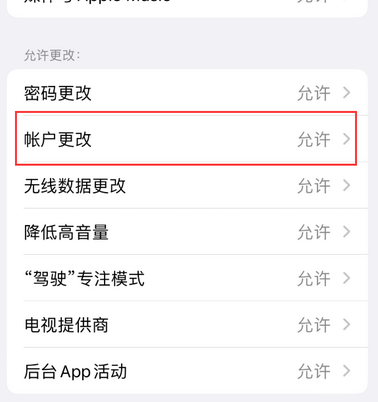 南城街道appleID维修服务iPhone设置中Apple ID显示为灰色无法使用