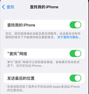 南城街道apple维修店分享如何通过iCloud网页查找iPhone位置 