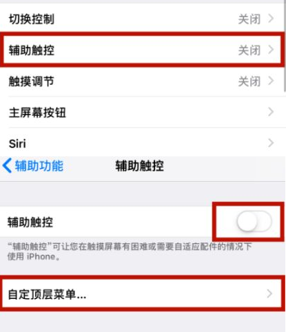 南城街道苹南城街道果维修网点分享iPhone快速返回上一级方法教程