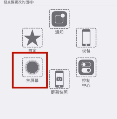 南城街道苹南城街道果维修网点分享iPhone快速返回上一级方法教程