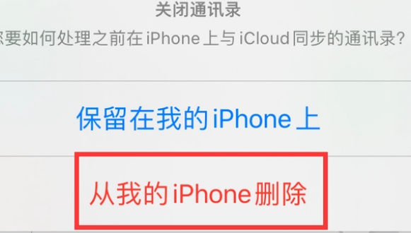 南城街道苹果14维修站分享iPhone14如何批量删除联系人