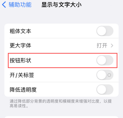 南城街道苹果换屏维修分享iPhone屏幕上出现方块按钮如何隐藏