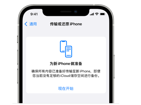 南城街道苹果14维修网点分享iPhone14如何增加iCloud临时免费空间 