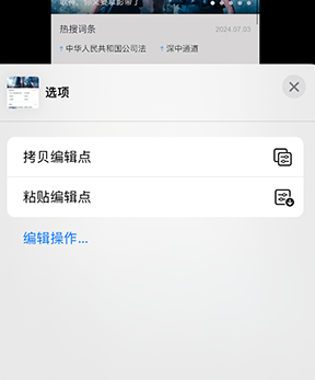 南城街道iPhone维修服务分享iPhone怎么批量修图