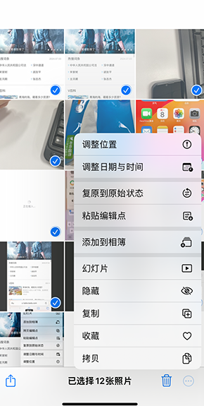 南城街道iPhone维修服务分享iPhone怎么批量修图