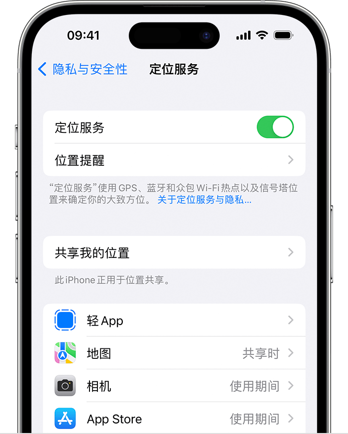 南城街道苹果维修网点分享如何在iPhone上阻止个性化广告投放 