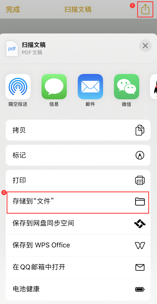 南城街道iPhone14维修站点分享苹果14通过手机将纸质文件转为电子档 