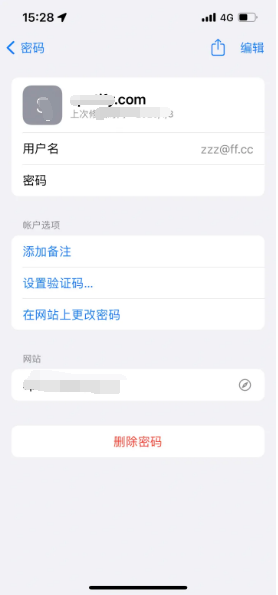 南城街道苹果14服务点分享iPhone14忘记APP密码快速找回方法 