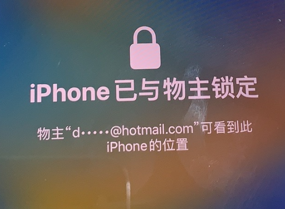 南城街道苹果维修分享iPhone登录别人的ID被远程锁了怎么办? 