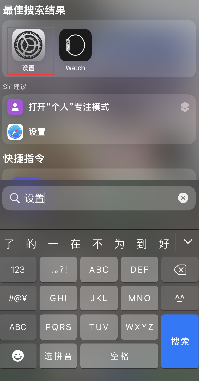 南城街道苹果手机维修分享：iPhone 找不到“设置”或“App Store”怎么办？ 