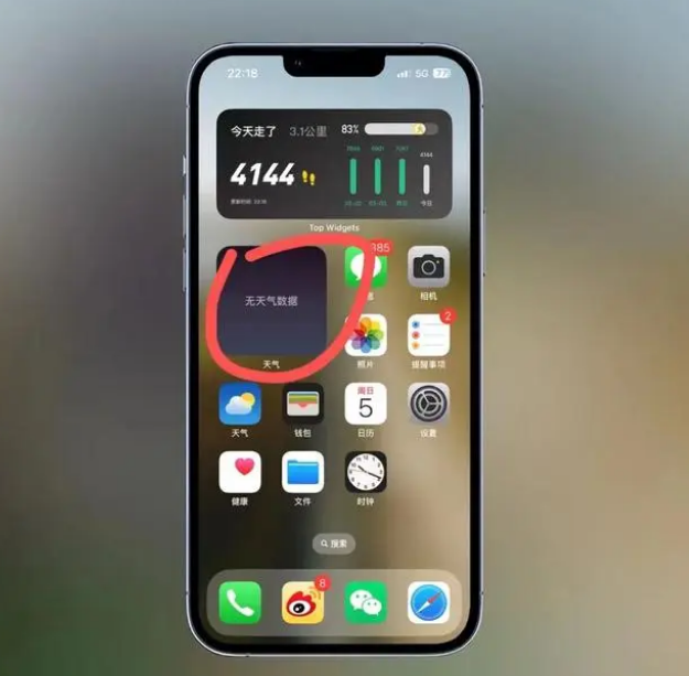 南城街道苹果手机维修分享:iOS16主屏幕天气小组件无法正常工作怎么办？ 