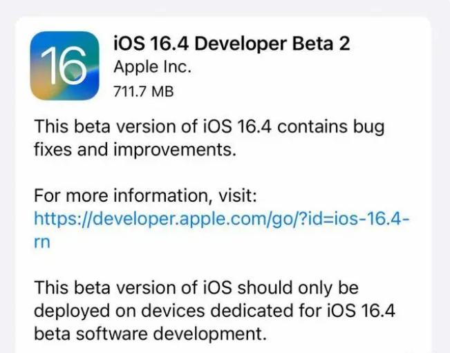 南城街道苹果手机维修分享：iOS16.4 Beta2升级建议 