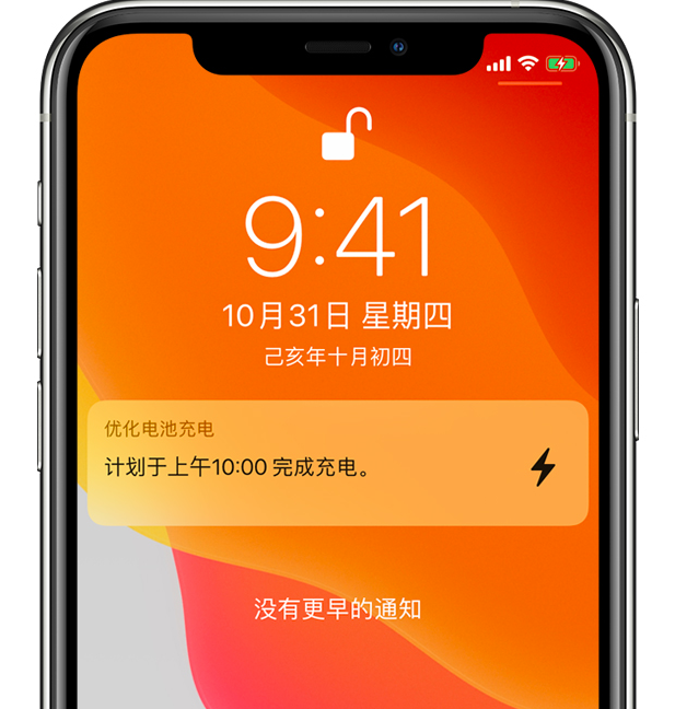 南城街道苹果手机维修分享iPhone 充不满电的原因 