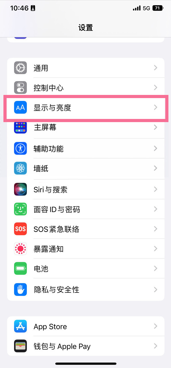 南城街道苹果14维修店分享iPhone14 plus如何设置护眼模式 