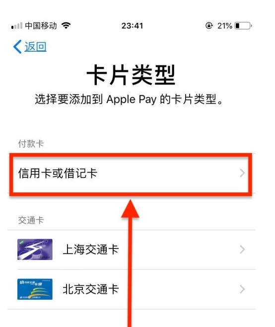 南城街道苹果手机维修分享使用Apple pay支付的方法 