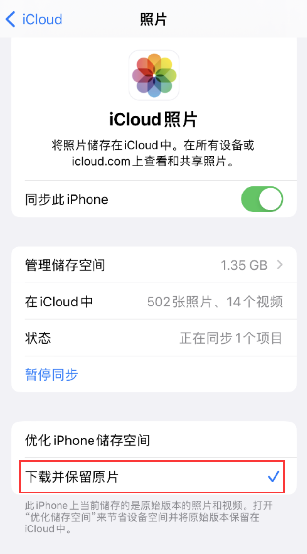 南城街道苹果手机维修分享iPhone 无法加载高质量照片怎么办 