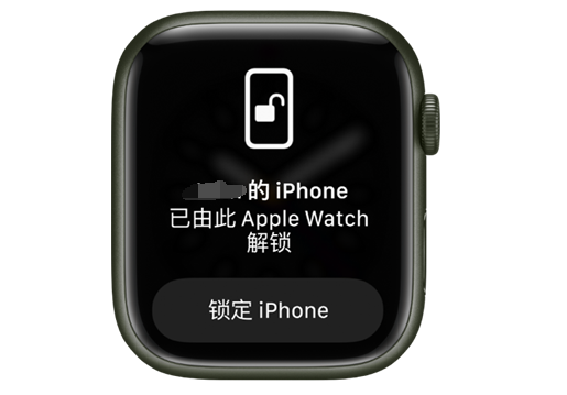 南城街道苹果手机维修分享用 AppleWatch 解锁配备面容 ID 的 iPhone方法 