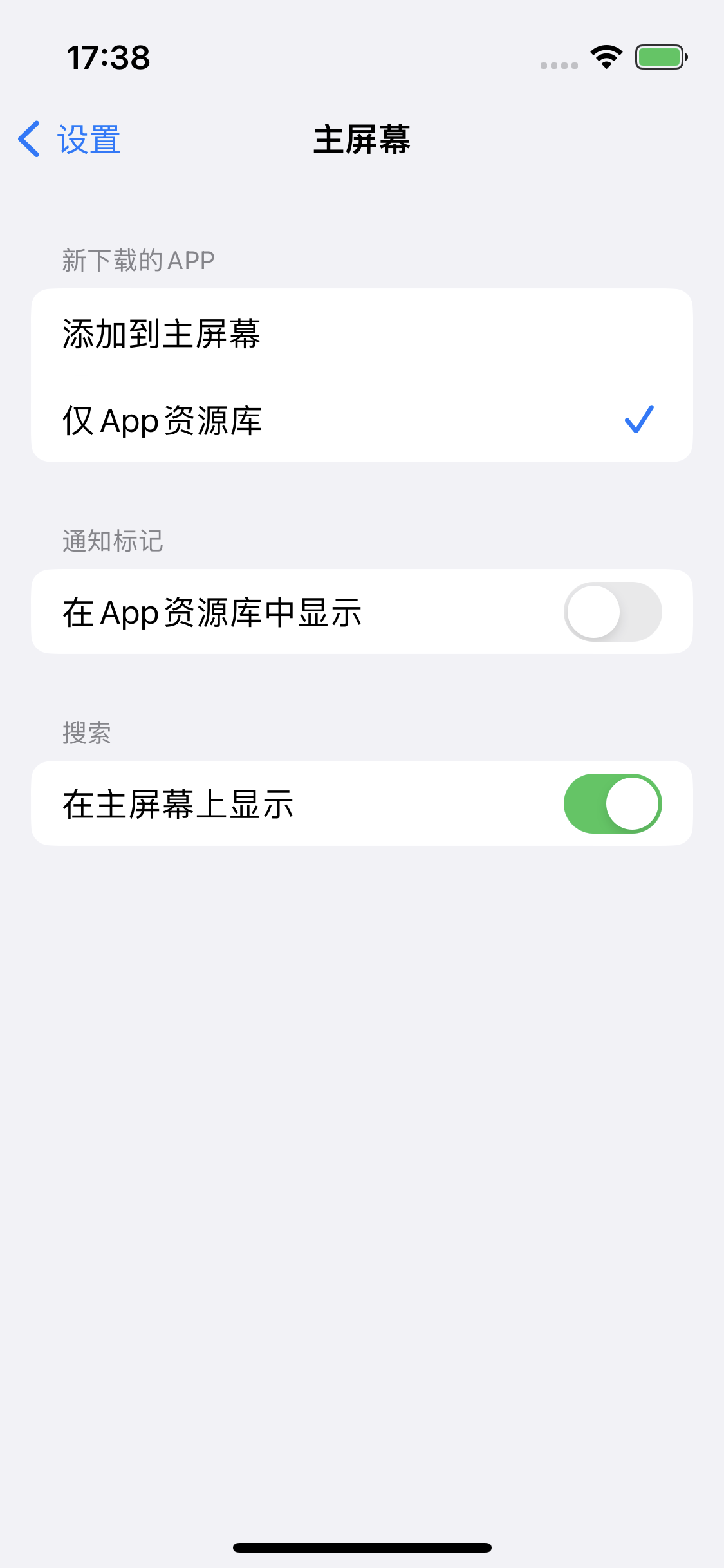 南城街道苹果14维修分享iPhone 14下载应用时如何选择应用图标的位置 