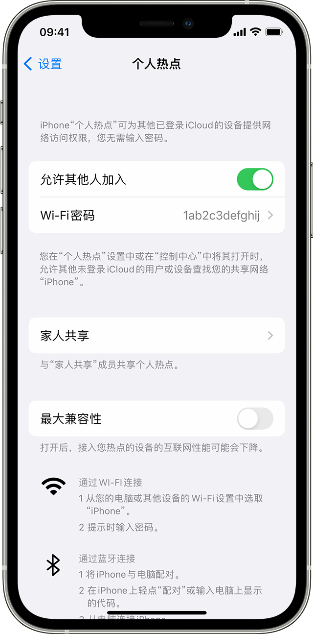 南城街道苹果14维修分享iPhone 14 机型无法开启或使用“个人热点”怎么办 