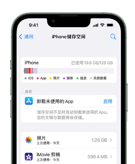 南城街道苹果14维修店分享管理 iPhone 14 机型储存空间的方法 