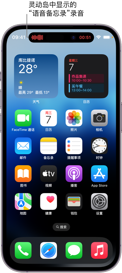 南城街道苹果14维修分享在 iPhone 14 Pro 机型中查看灵动岛活动和进行操作 