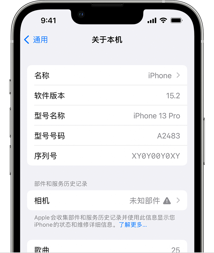 南城街道苹果维修分享iPhone 出现提示相机“未知部件”是什么原因？ 
