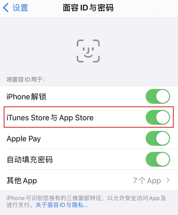 南城街道苹果14维修分享苹果iPhone14免密下载APP方法教程 