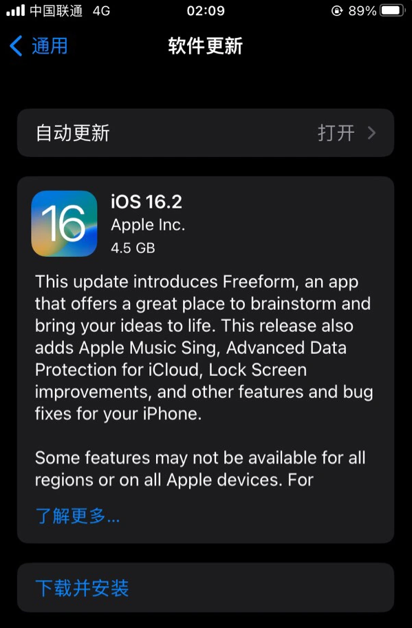 南城街道苹果服务网点分享为什么说iOS 16.2 RC版非常值得更新 