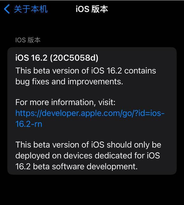 南城街道苹果手机维修分享iOS16.2beta4更新内容及升级建议 
