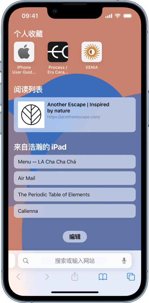 南城街道苹果14维修分享 iPhone 14 系列机型如何自定义浏览器设置 
