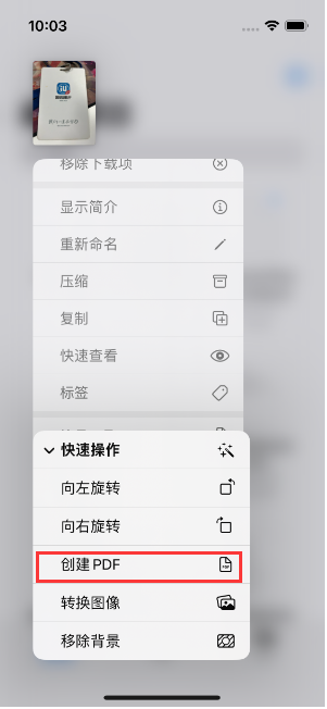 南城街道苹果14维修分享iPhone14手机图片转PDF方法教程 
