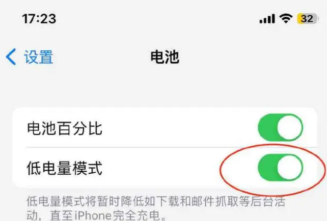 南城街道苹果手机维修分享iOS16耗电快解决办法 