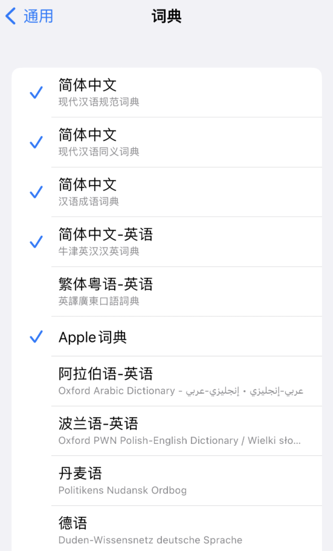 南城街道苹果14维修分享 iPhone 14 系列使用技巧：灵活运用“搜索”功能 