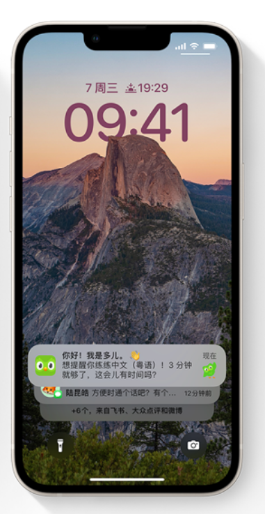 南城街道苹果14维修分享iPhone 14系列机型使用技巧：可从锁定屏幕中访问这些功能 