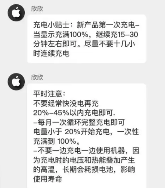 南城街道苹果14维修分享iPhone14 充电小妙招 