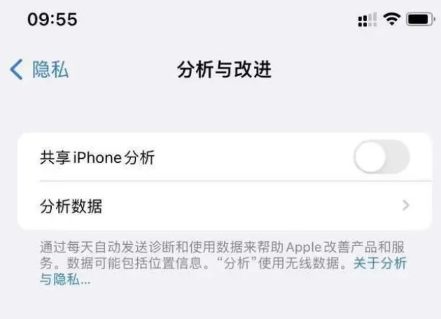 南城街道苹果手机维修分享iPhone如何关闭隐私追踪 