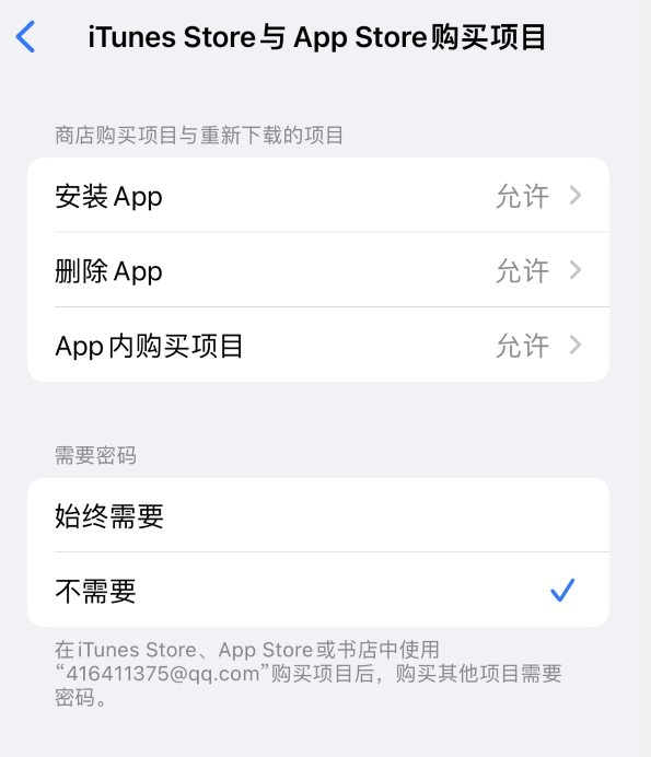 南城街道苹果14维修分享误删除或找不到 iPhone 14 系列机型中的内置应用怎么办 