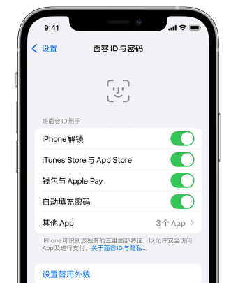 南城街道苹果手机维修分享升级iOS 16 后 Face ID不可用怎么办 