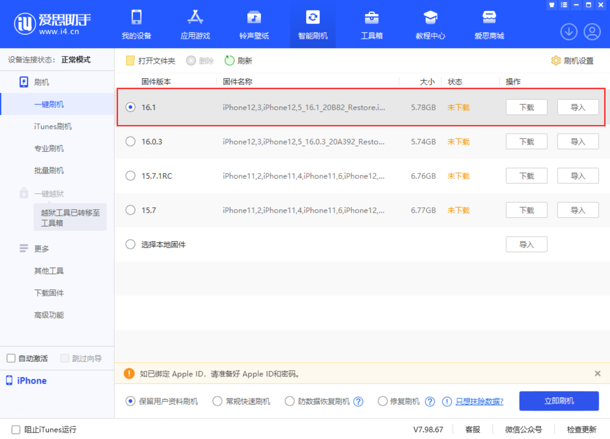 南城街道苹果手机维修分享iOS 16.1正式版新增了哪些新功能 